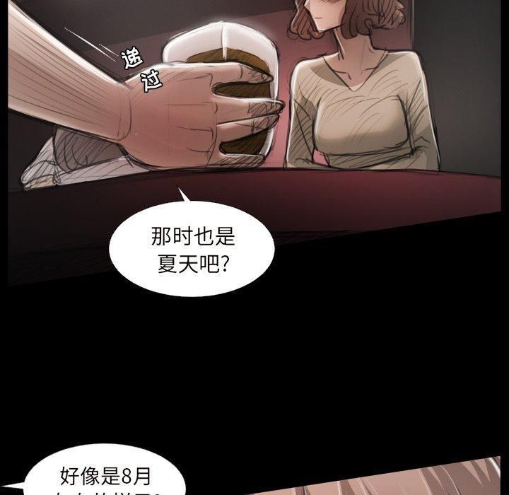 詭秘的姐妹第20話