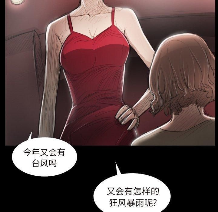 詭秘的姐妹第20話
