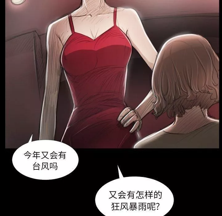 詭秘的姐妹第20話