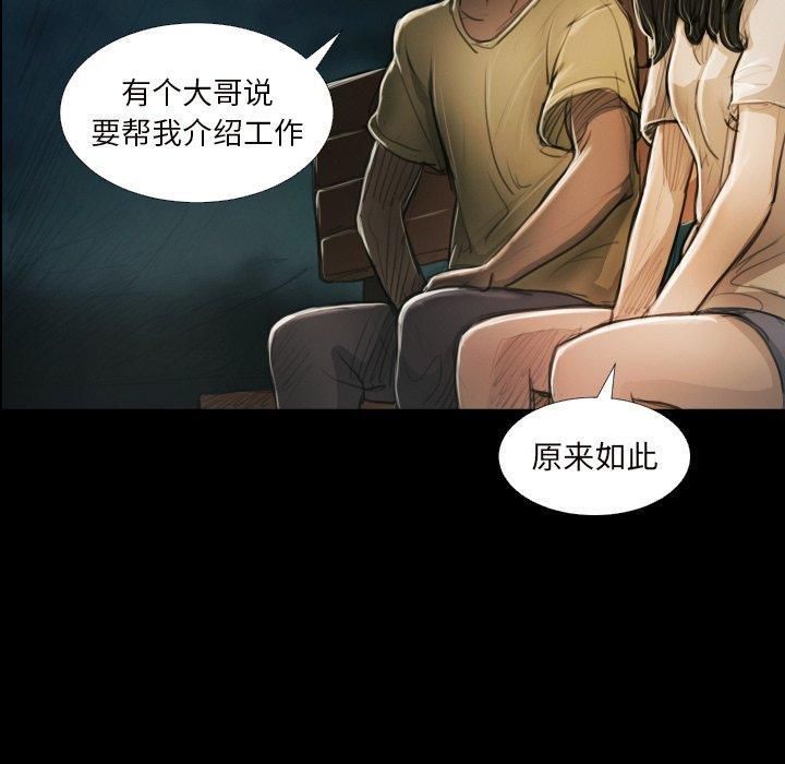 诡秘的姐妹第20话