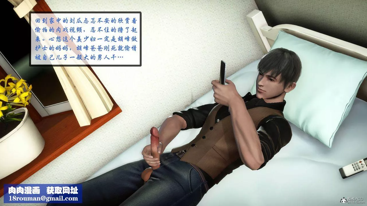 [3D]征服美艷的護士媽媽+番外番外01