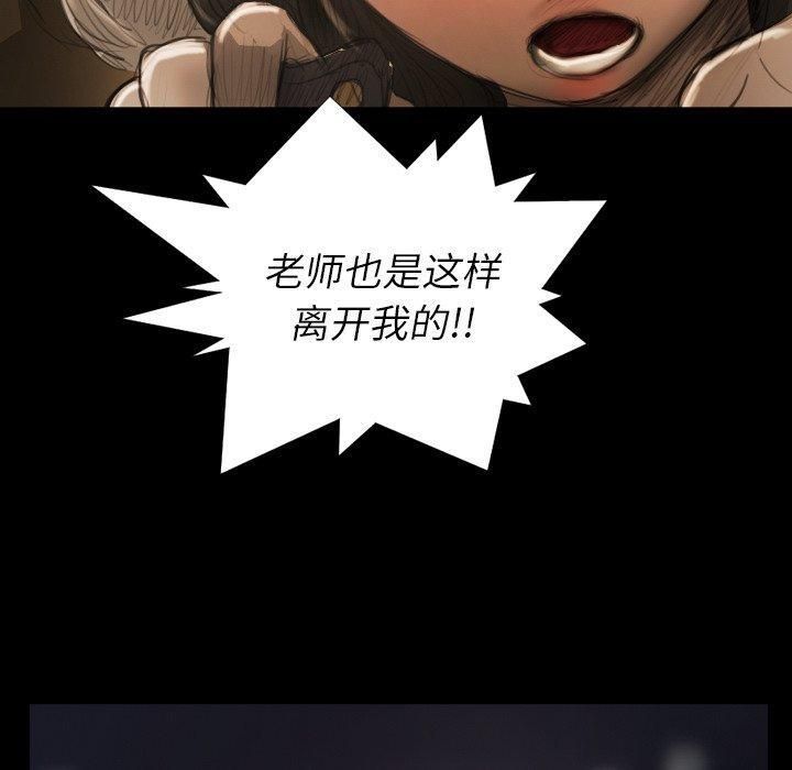詭秘的姐妹第20話