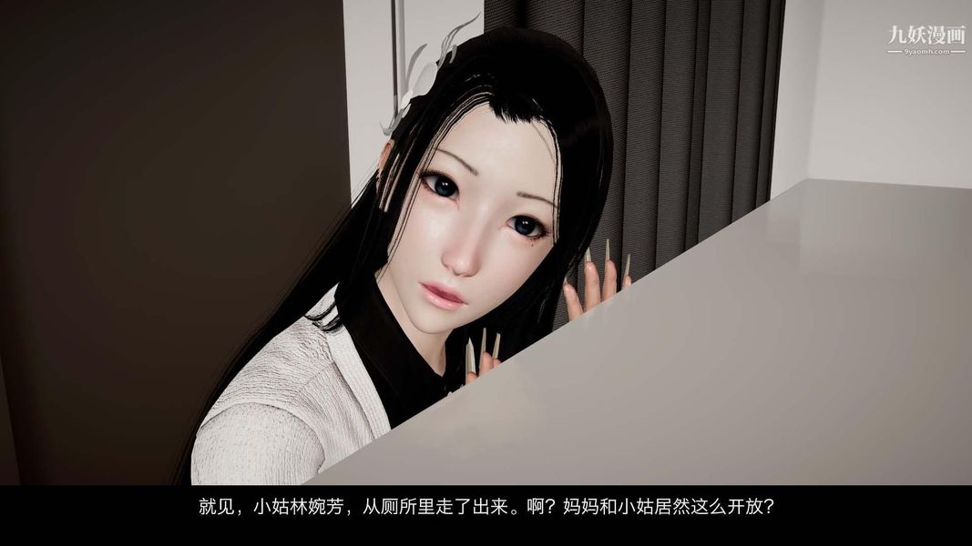 除妖傳[3D]03【第01話】
