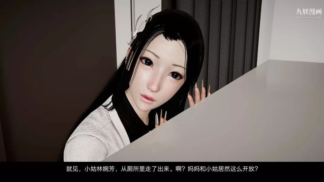 除妖傳[3D]03【第01話】