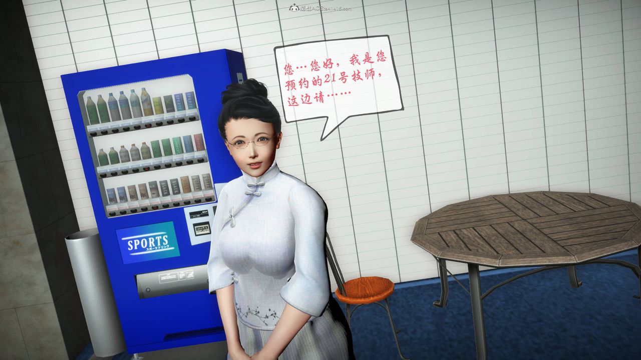 [3D]征服美艷的护士妈妈+番外番外01