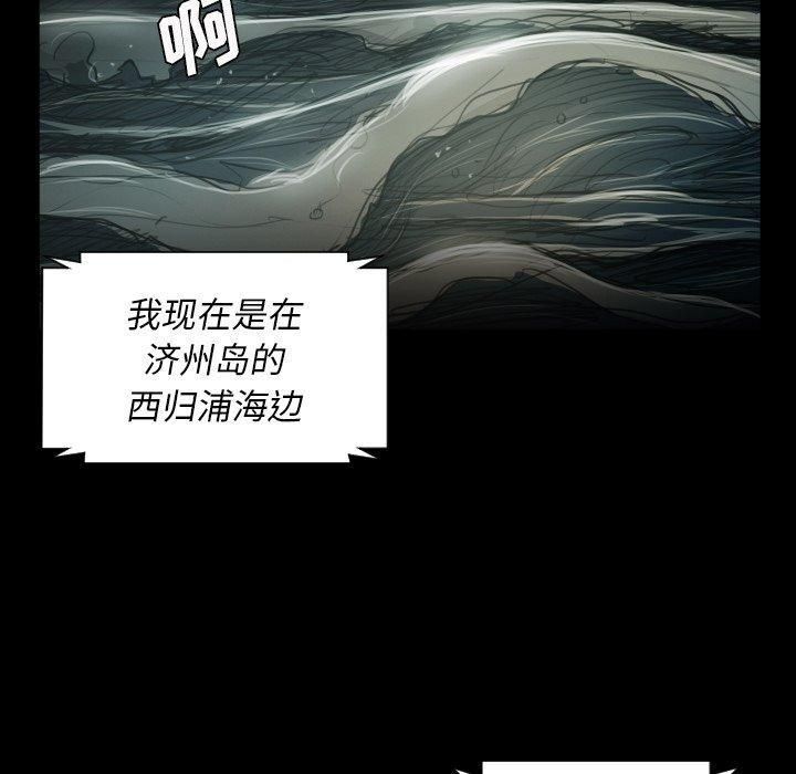 詭秘的姐妹第21話
