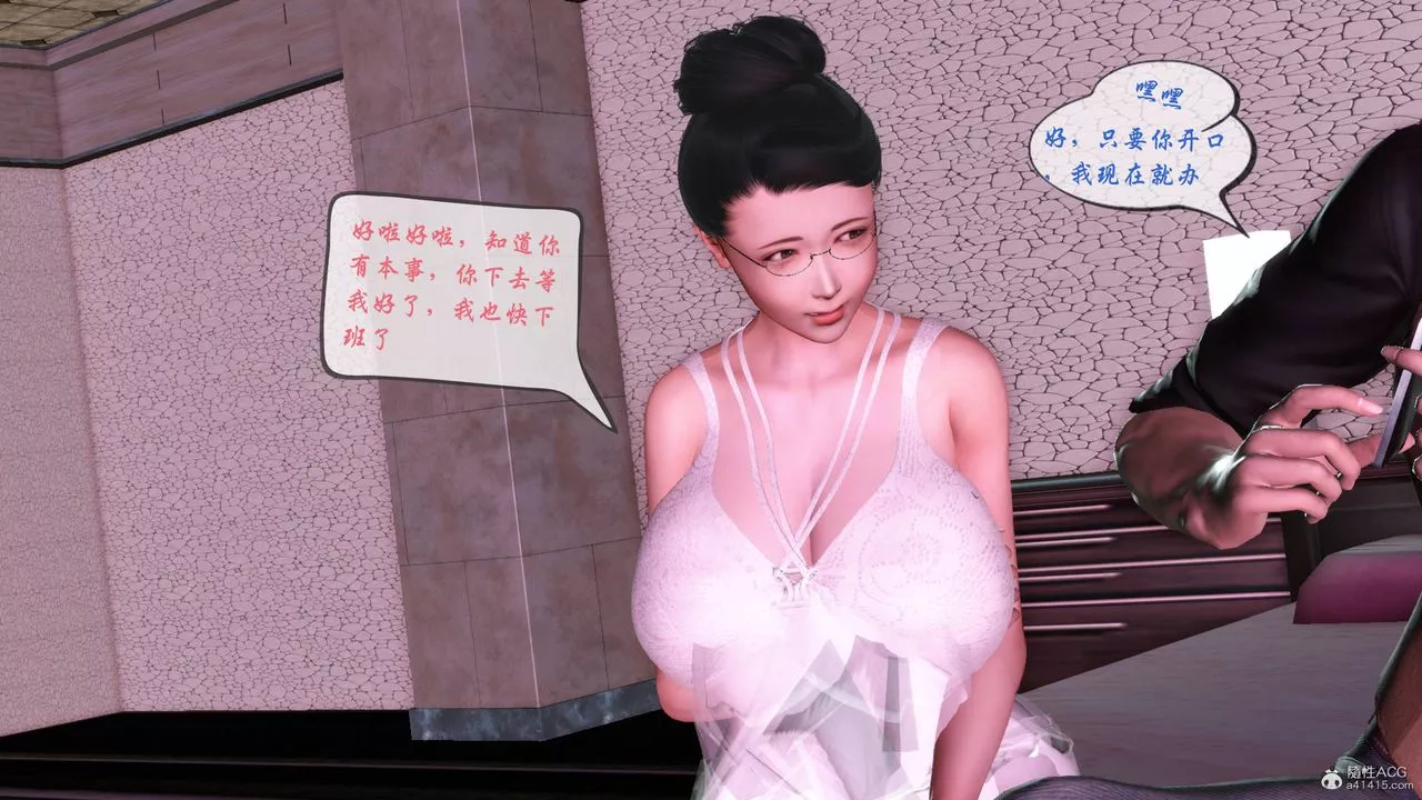 [3D]征服美艷的護士媽媽+番外番外02