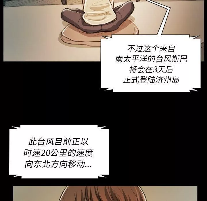 詭秘的姐妹第21話