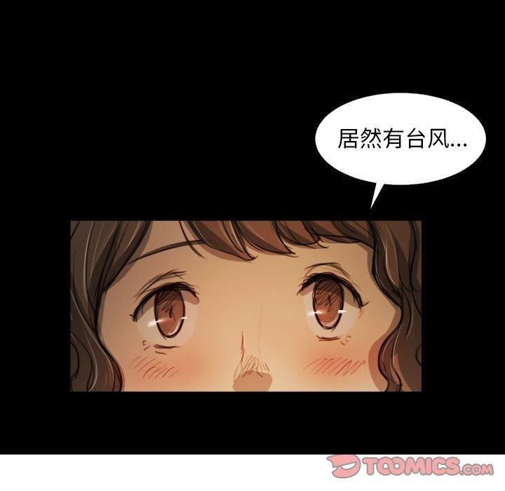 诡秘的姐妹第21话