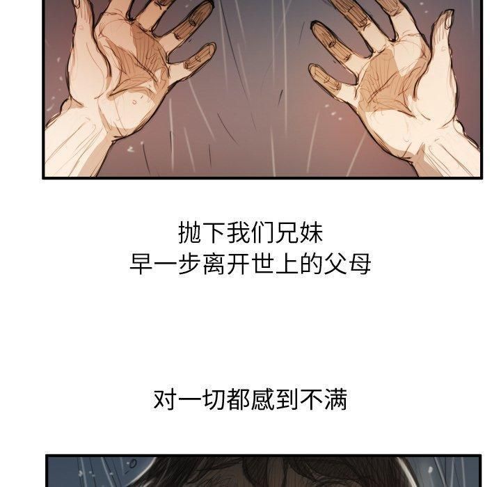 詭秘的姐妹第21話