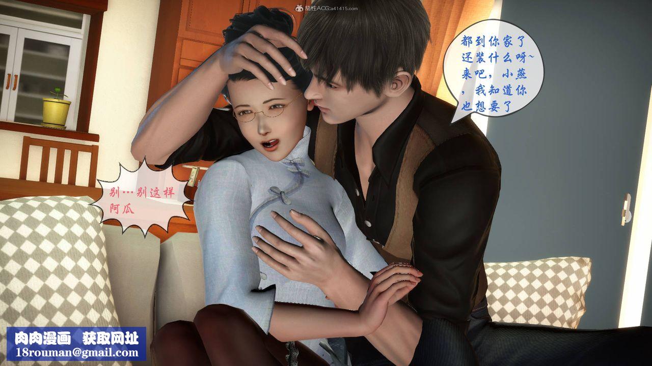 [3D]征服美艷的護士媽媽+番外番外02