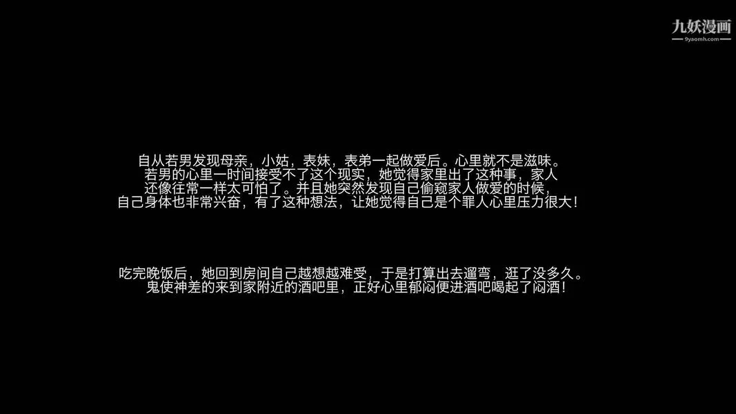 除妖傳[3D]03【第03話】