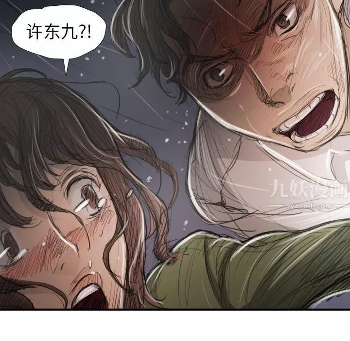 詭秘的姐妹第21話