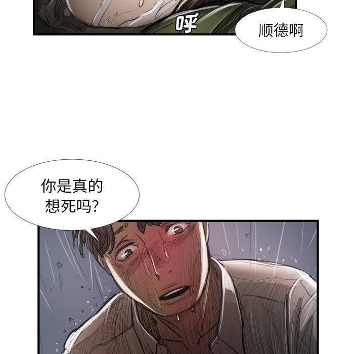 詭秘的姐妹第21話