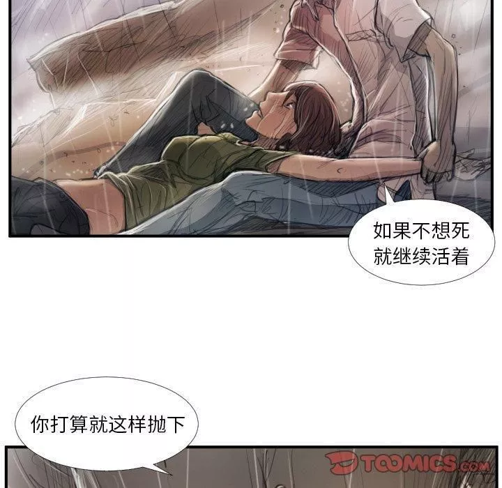 詭秘的姐妹第21話