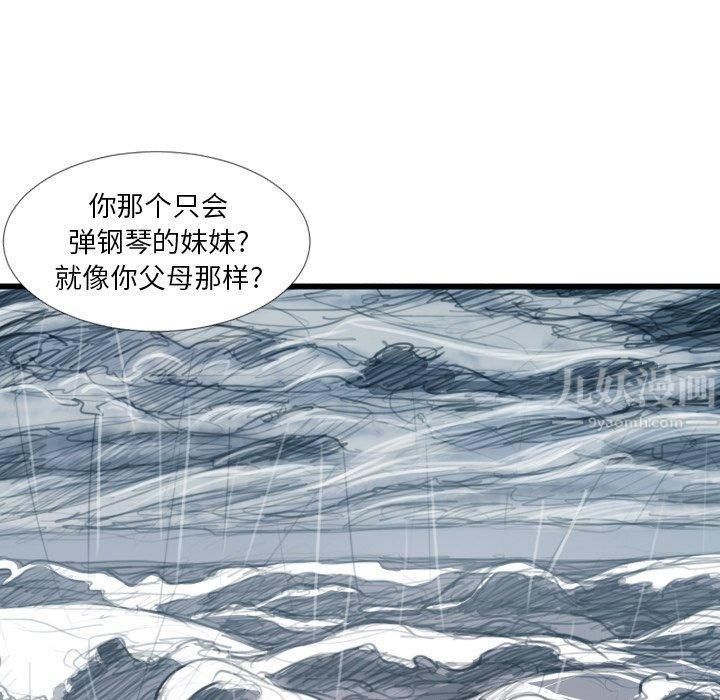 詭秘的姐妹第21話
