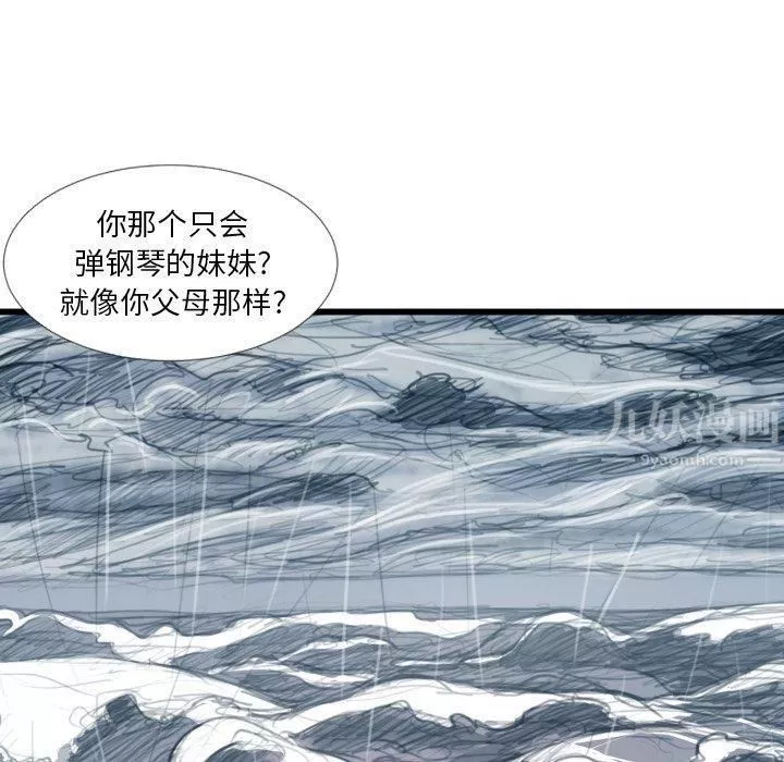 詭秘的姐妹第21話