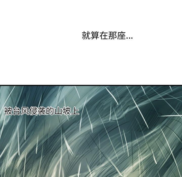 詭秘的姐妹第21話