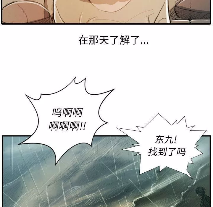 詭秘的姐妹第21話