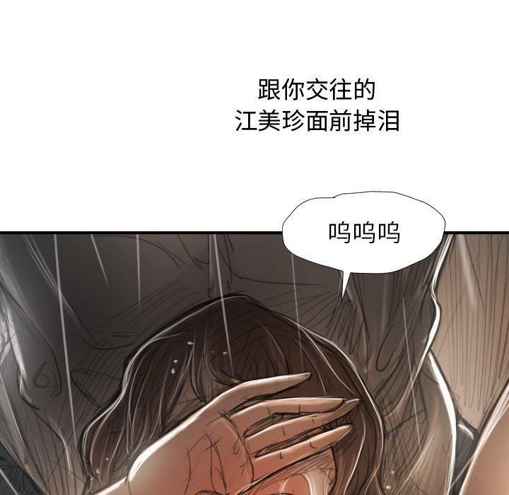 诡秘的姐妹第21话