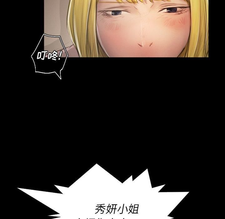 诡秘的姐妹第21话