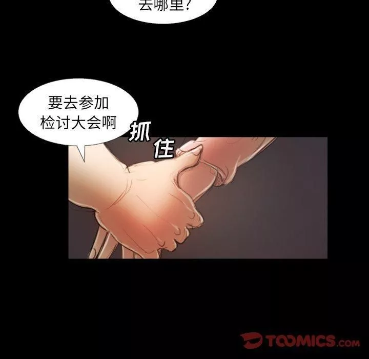 詭秘的姐妹第21話