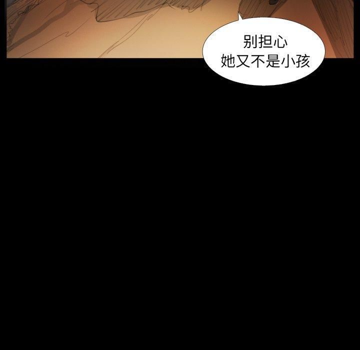 诡秘的姐妹第21话