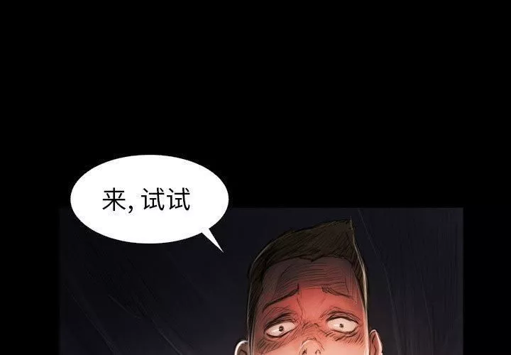 詭秘的姐妹第22話