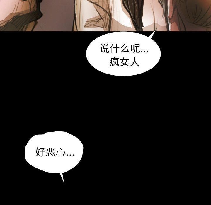 詭秘的姐妹第22話