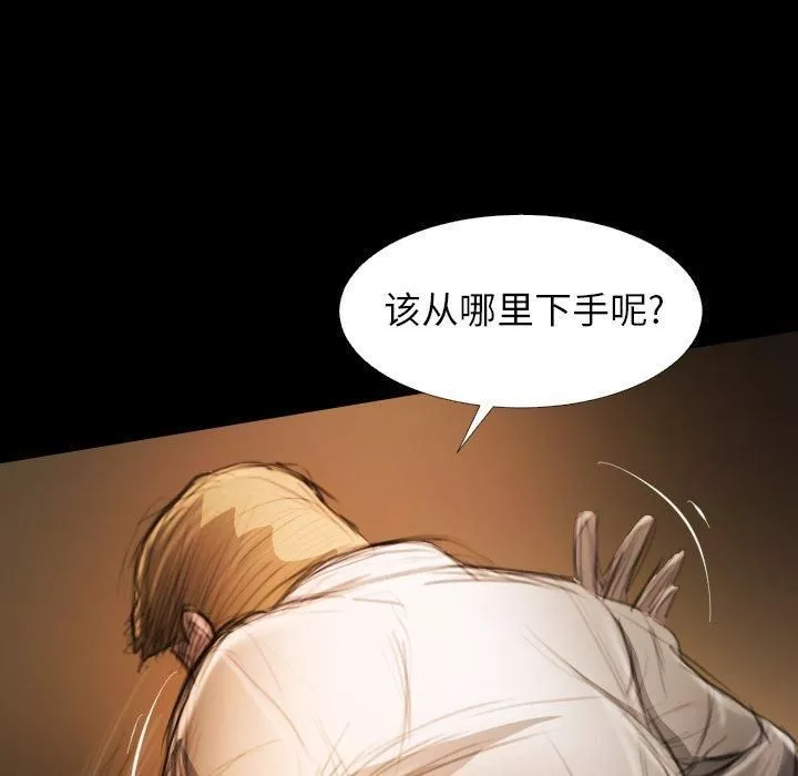 詭秘的姐妹第22話