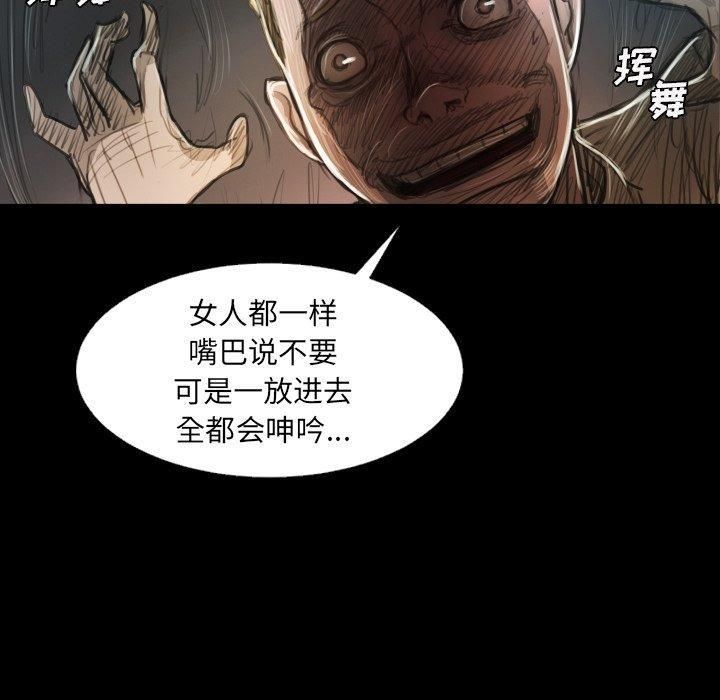 诡秘的姐妹第22话