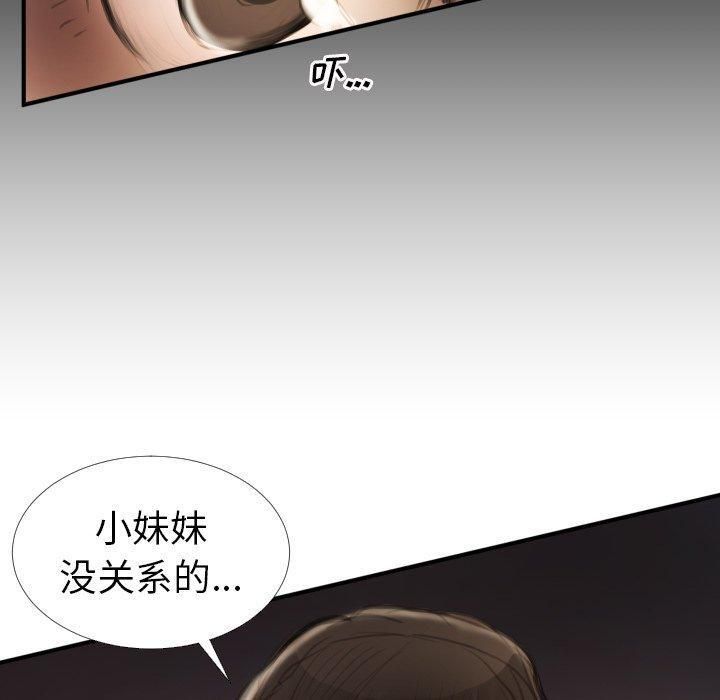 詭秘的姐妹第22話