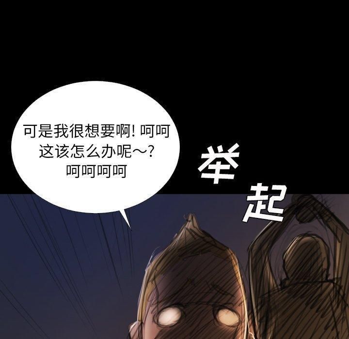 诡秘的姐妹第22话