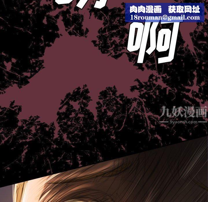 詭秘的姐妹第22話