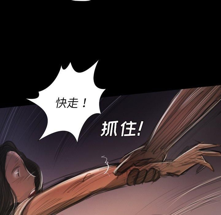 诡秘的姐妹第22话