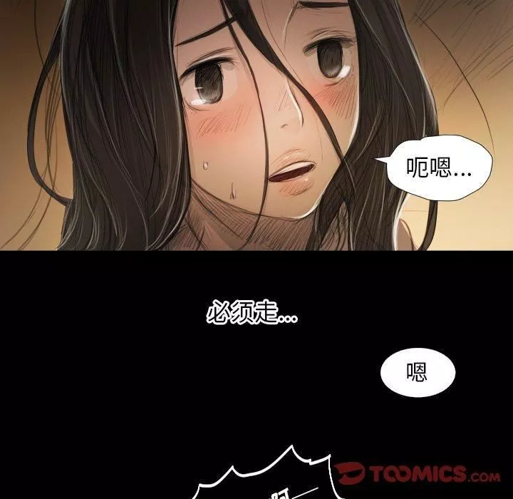 詭秘的姐妹第22話