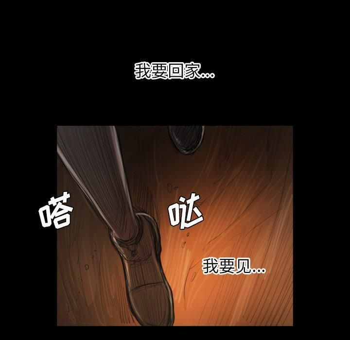 诡秘的姐妹第22话