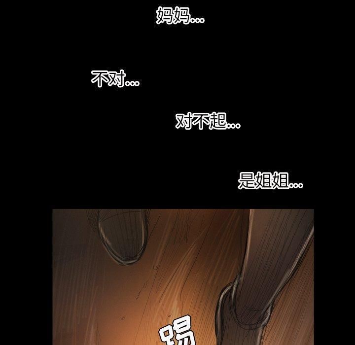 詭秘的姐妹第22話