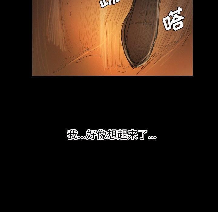 詭秘的姐妹第22話