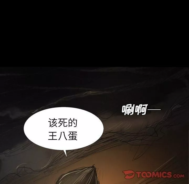 詭秘的姐妹第22話