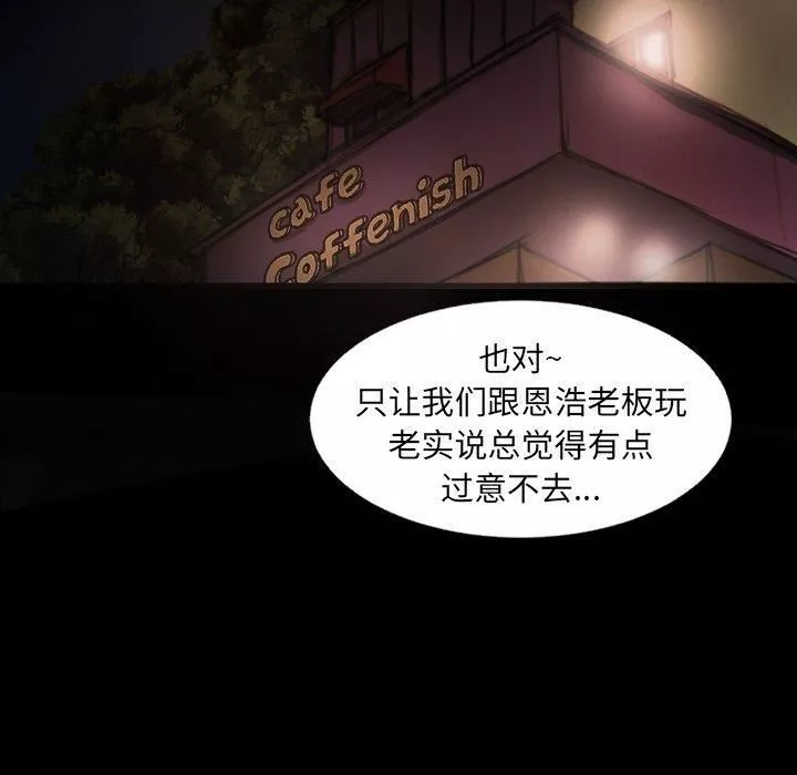 詭秘的姐妹第23話