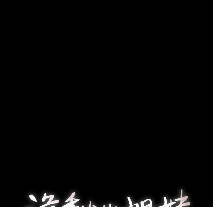 詭秘的姐妹第23話