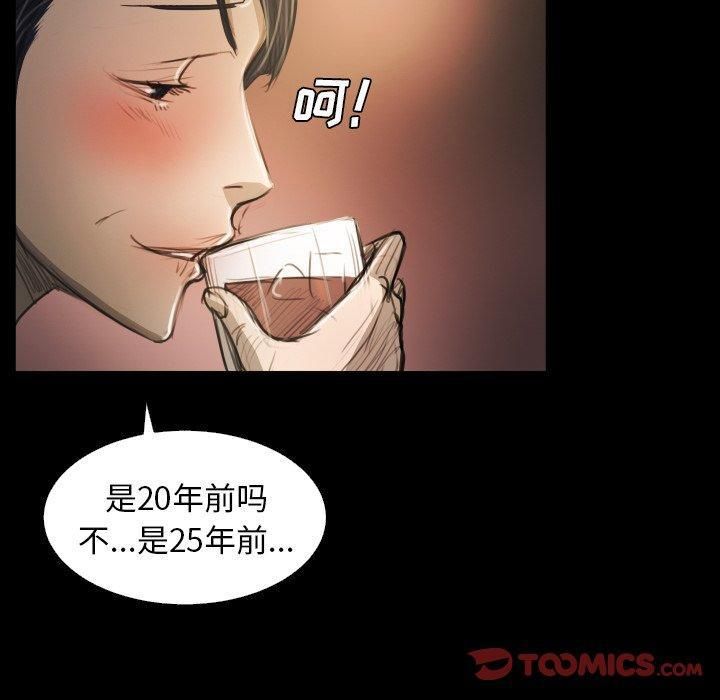 詭秘的姐妹第23話