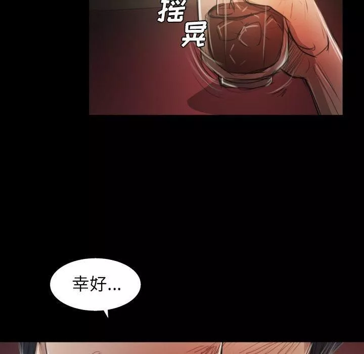 詭秘的姐妹第23話