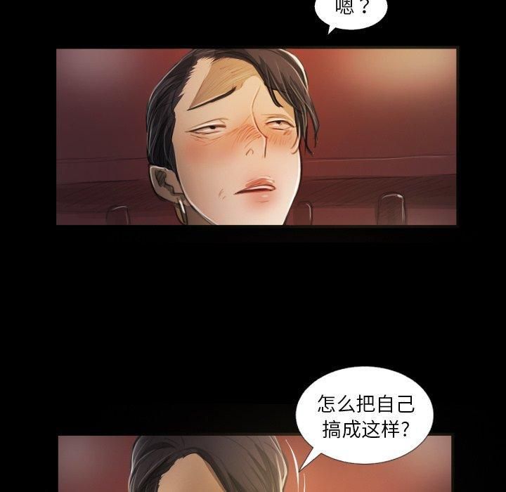 詭秘的姐妹第23話