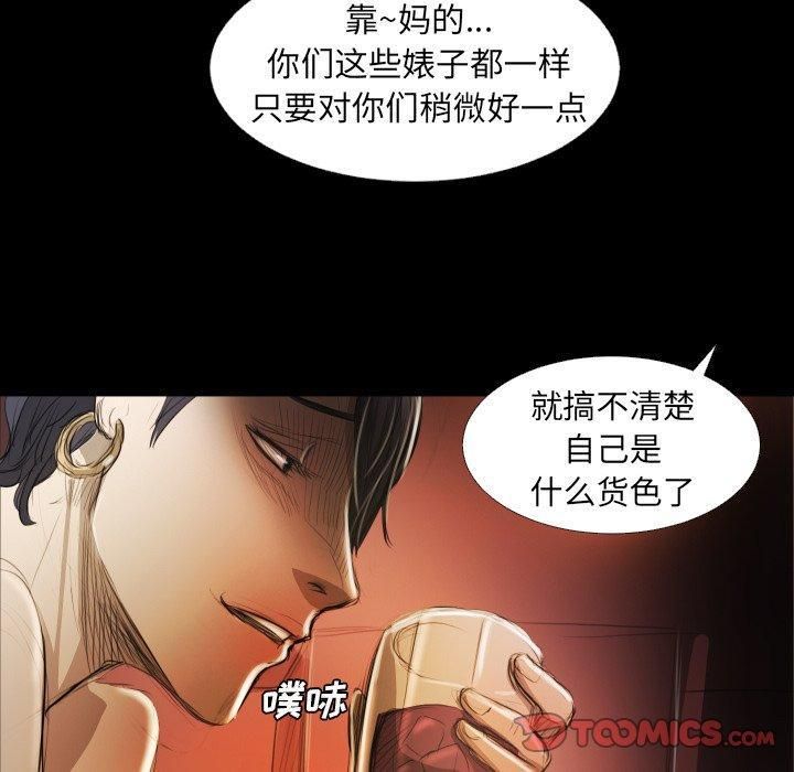 詭秘的姐妹第23話