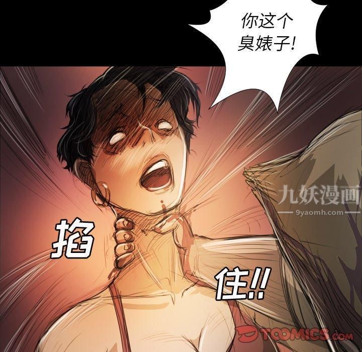 詭秘的姐妹第23話