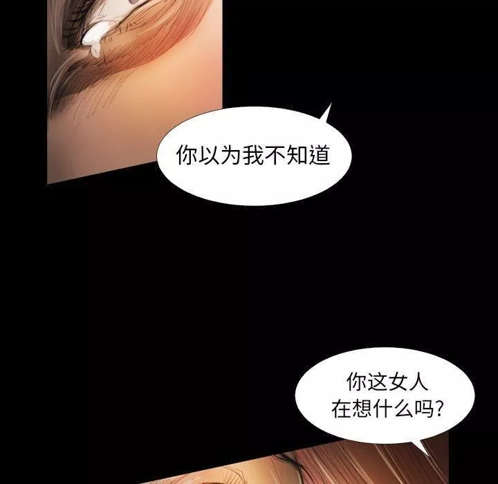 詭秘的姐妹第23話