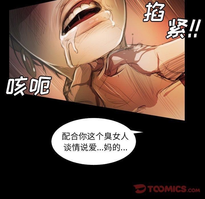 诡秘的姐妹第23话