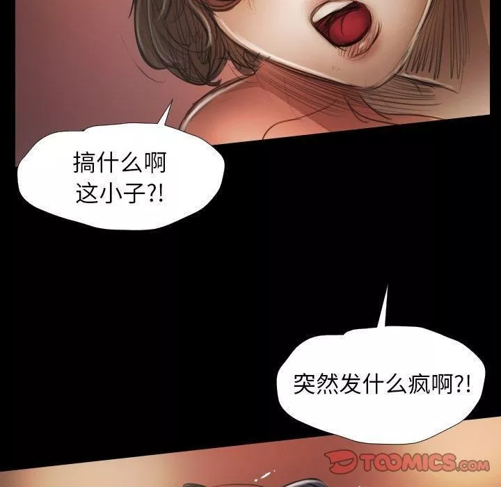 詭秘的姐妹第23話